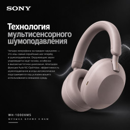 Беспроводные наушники Sony WH-1000XM5 белые фото купить уфа