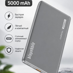 Внешний аккумулятор Blupebble CorePod Go 5000mAh Gray фото купить уфа