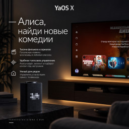 Умная колонка Яндекс Станция Макс с Zigbee бежевая фото купить уфа