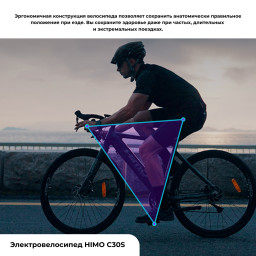 Электровелосипед HIMO C30S City Road Electric Bike Gray фото купить уфа